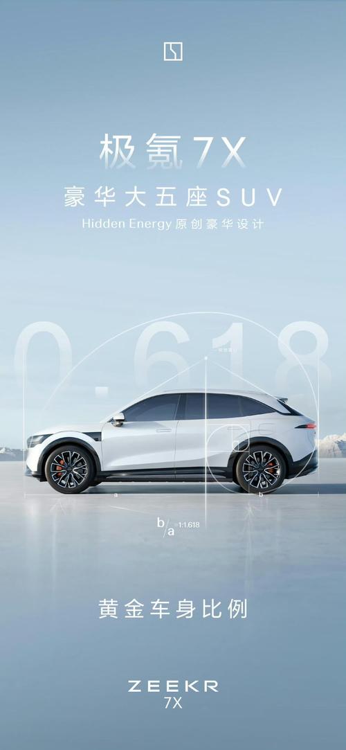 佛山216雪佛兰的品牌故事与传播，极氪X紧凑型SUV的时尚与科技